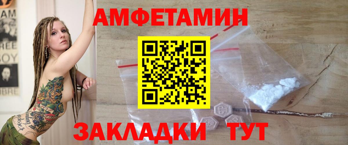 АМФЕТАМИН Premium Канаш