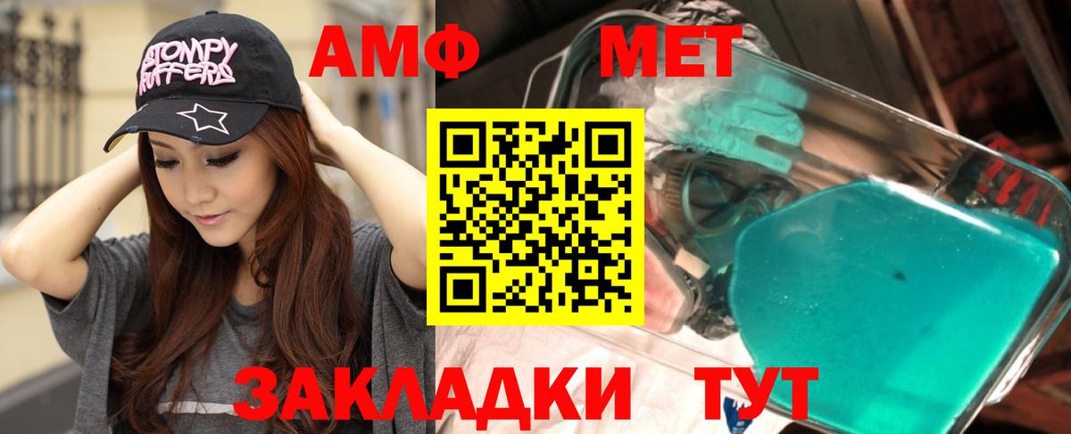 Amphetamine  Вход с VPN  Канаш  АМФ 97% 