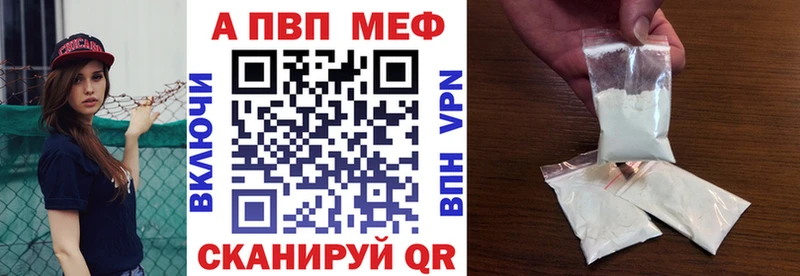 Alpha-PVP кристаллы  цена   Канаш 