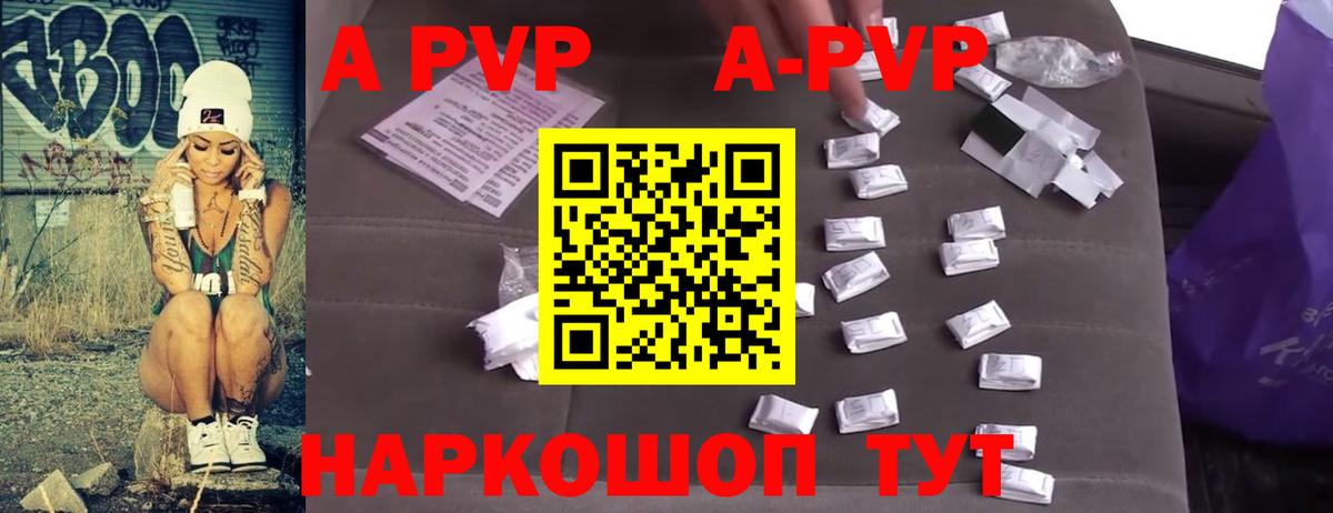 Канаш  A-PVP крисы CK  Альфа ПВП крисы CK  Вход с VPN  Alpha PVP СК 