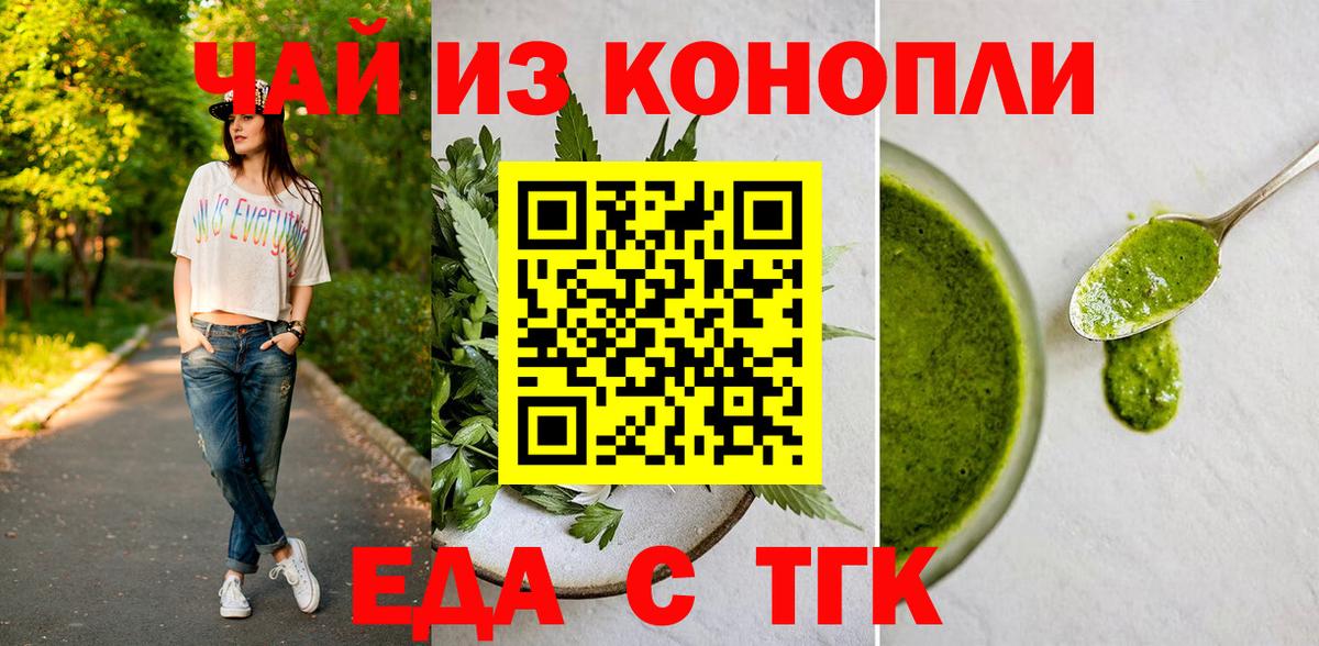 Cannafood конопля  Вход с VPN  Канаш 