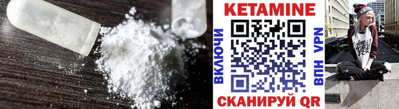 КЕТАМИН VHQ  дарнет шоп  Канаш 