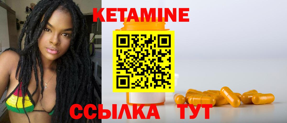 Канаш  Кетамин VHQ  Вход с VPN 