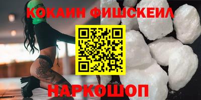 кокаин Будённовск