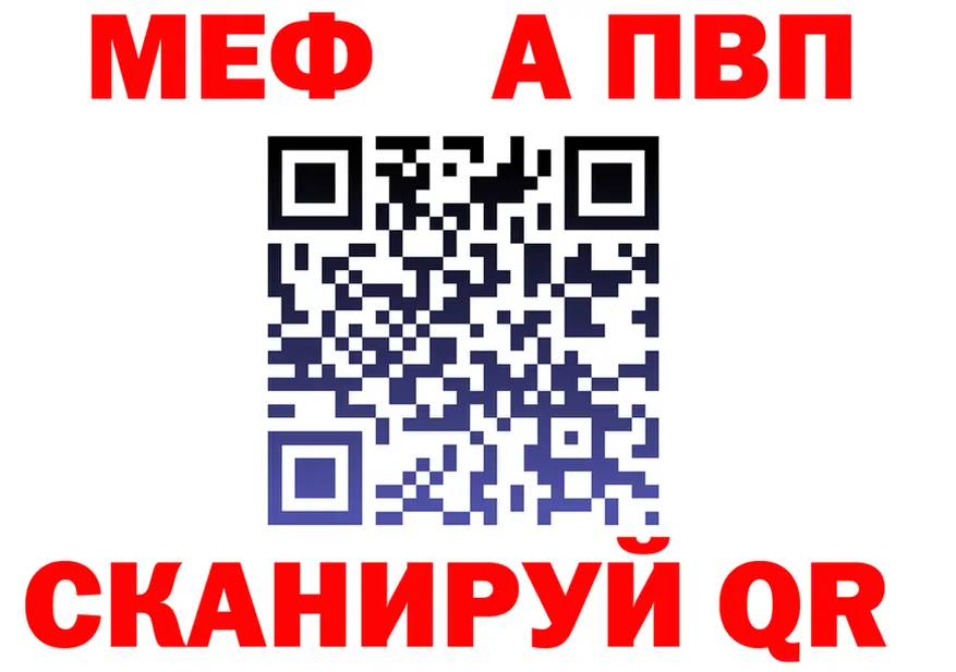 Альфа ПВП мука зеркало площадка МЕГА Канаш