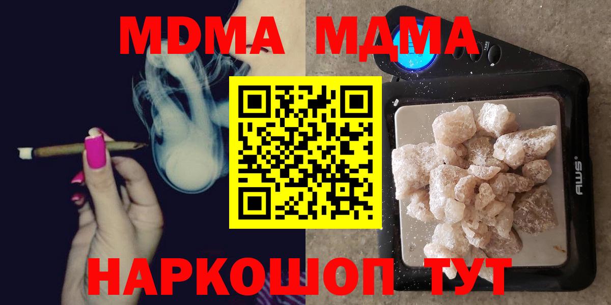 Канаш  МДМА VHQ  Вход с VPN  МДМА crystal 