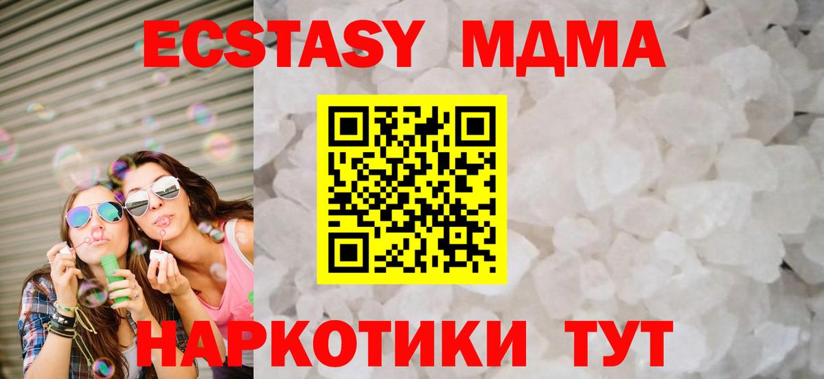 МДМА молли Канаш