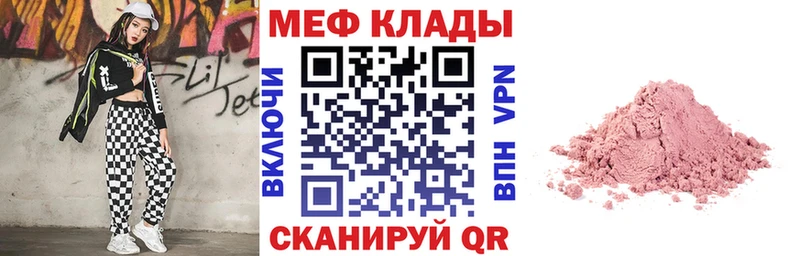 МЕФ mephedrone  продажа наркотиков  это какой сайт  Канаш 