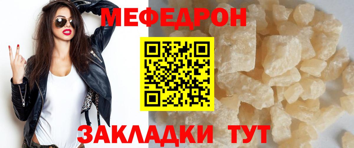 Меф mephedrone  МЕФ  МЯУ-МЯУ  Вход с VPN  Канаш  МЯУ-МЯУ 4 MMC 