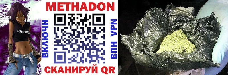 МЕТАДОН methadone  Канаш 