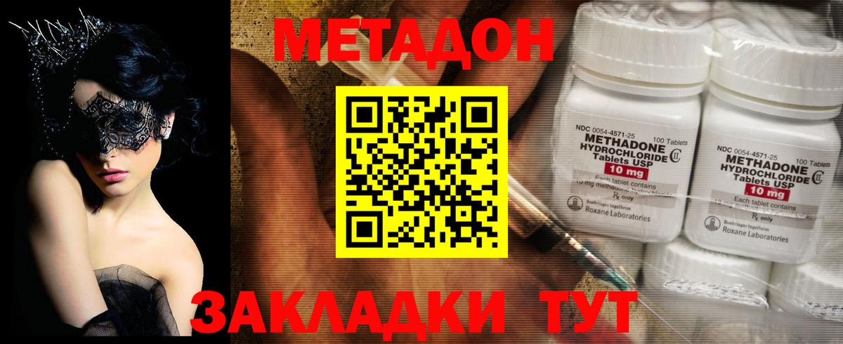 МЕТАДОН мёд  Метадон кристалл  Канаш  маркетплейс какой сайт  Вход с VPN 