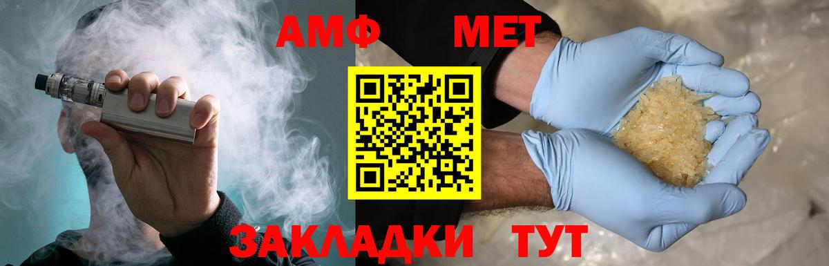 Первитин мет Канаш