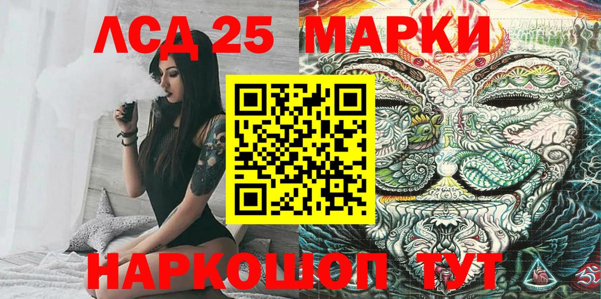 Марки NBOMe 1,8мг Канаш