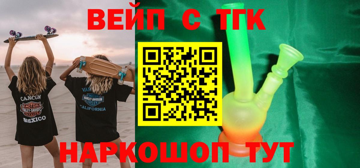 Канаш  ТГК THC oil  Вход с VPN 