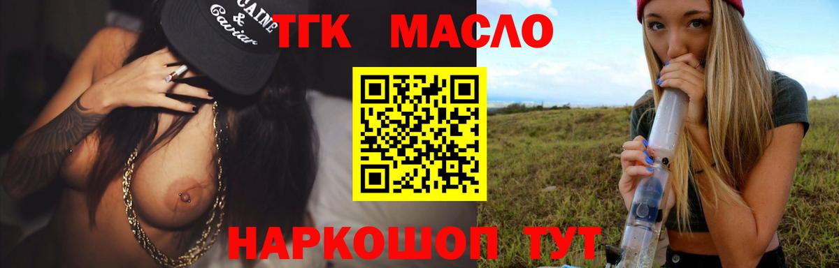 ТГК вейп Канаш