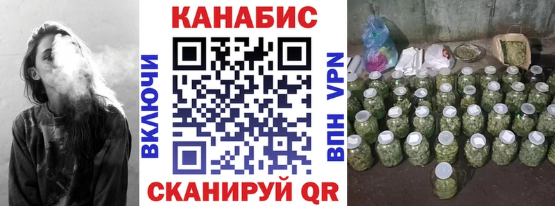 МАРИХУАНА план  сайты даркнета клад  Канаш 